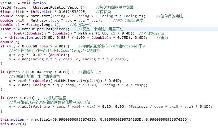 图6.3.1 鞘翅飞行相关代码