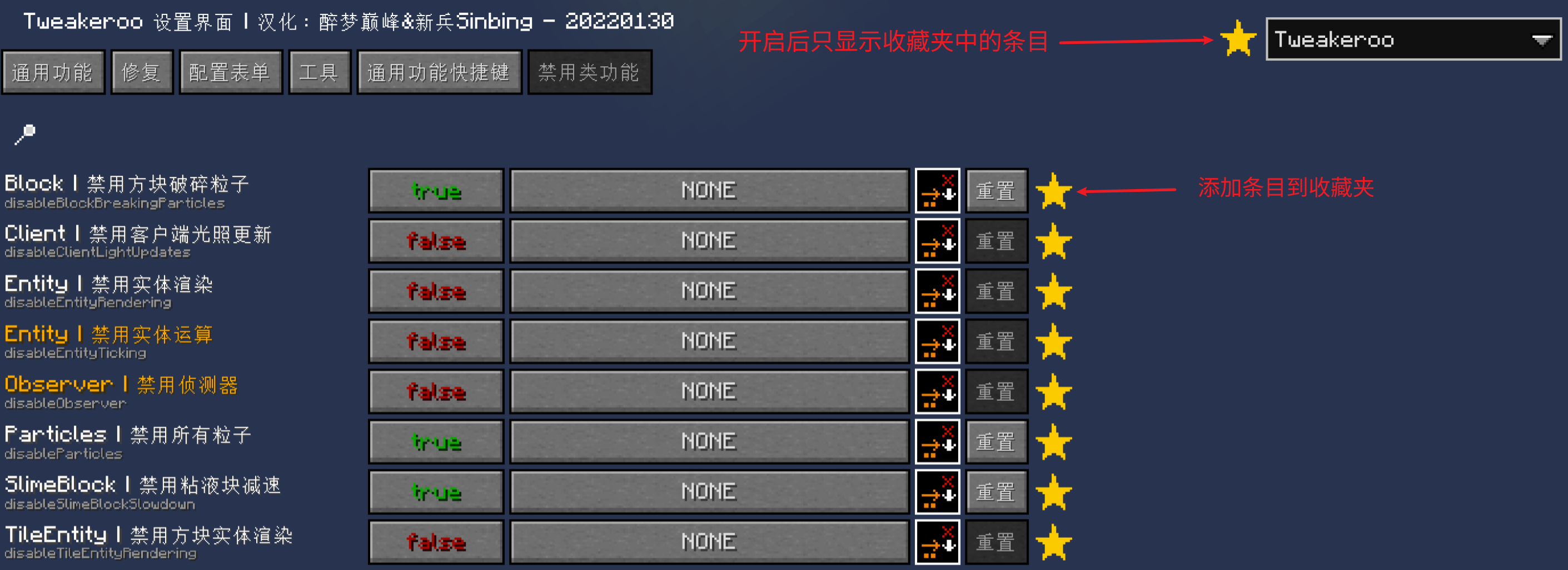 默认关闭,开启后可以将masamod的条目添加到收藏夹中,方便下次更改