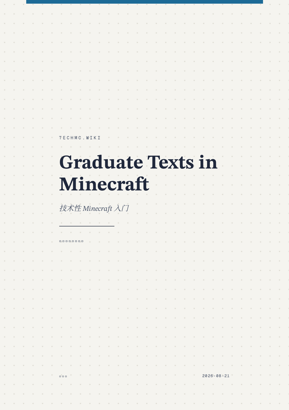 《Graduate Texts in Minecraft》封面